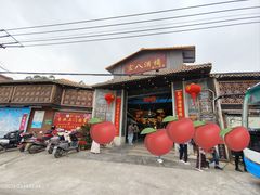 -宏八酒楼(西樵山景区店)