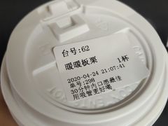 -野萃山·潮汕厚果汁(十亩地店)