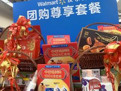 -沃尔玛超市(武侯店)