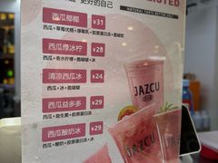 -Jazcu珍仕菓鲜榨果汁(西单大悦城店)