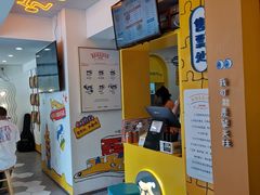 门面-嗨皮儿·现蒸面皮(抄纸巷店)