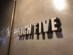 -HIGH FIVE哈福手工汉堡(桂林路店)