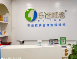-莱恩·乐活概念专业皮肤管理连锁