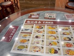 -赵记传承·中国甜品(福州总店)
