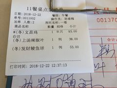 账单-朱仔记食府(江南大道店)