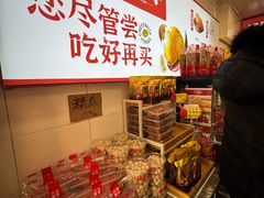-二斗栗子(西湖道店)