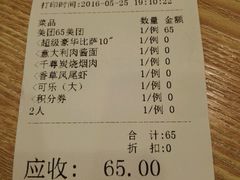 账单-尊宝比萨(江南豪园店)