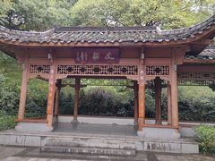 -杭州半山国家森林公园