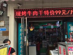 门面-中山美食街