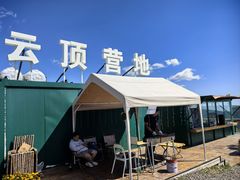 -密苑云顶乐园
