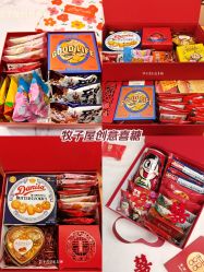-牧子屋创意喜糖伴手礼(新湖花园店)