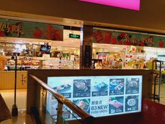 门面-AEON永旺(东方宝泰店)