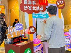 -麦当劳(中二横路店)