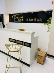 -缤卡妮肌肤管理中心