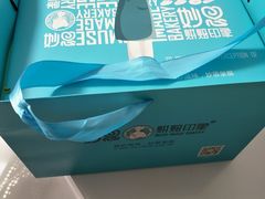 -妙思西饼(新华新玛特店)