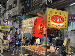 -六合夜市