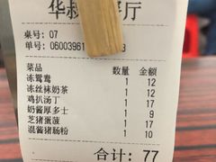 -華叔茶記