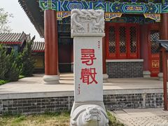 -天津妈祖文化园