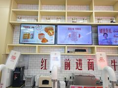-红星前进面包牛奶公司(五道口购物中心店)