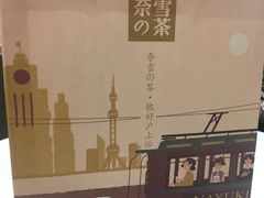 -奈雪的茶(市百一店)