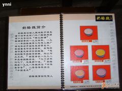 -奶酪魏(牛街总店)