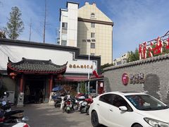 -静海楼(学田店)