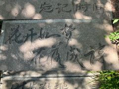 -棋盘山风景区