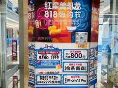 -红星美凯龙北京至尊MALL(东四环中路店)