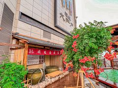 -大江户·温泉洗浴(浑南店)