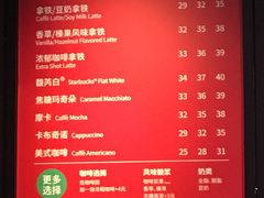 菜单-星巴克(西安机场1店T3到达店)