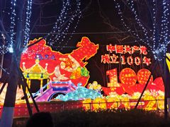 -武汉园博园(武汉自然博物馆)