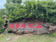 -三国赤壁古战场