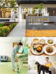 -弗蕾亚·辰月月子度假中心(光谷店)