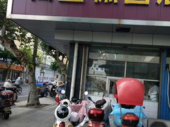 门面-松盛糕团店(红旗桥店)