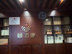 -颐而康按摩(八一桥总店)