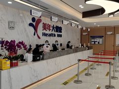 -美年大健康体检中心(浦东美张分院)