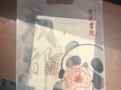 -见山书院