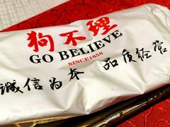 -狗不理(水上北路旗舰店)