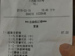 账单-肯德基(沪东店)