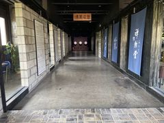 -禅射堂(嘉善越里店)