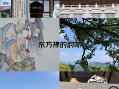 -径山寺