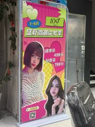 -109美发沙龙