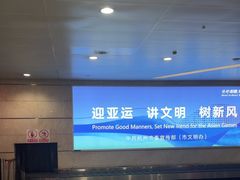 -杭州萧山国际机场