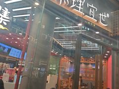-茶理宜世(乐峰广场·尝乐集店)