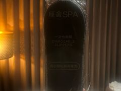 -厘舍SPA(运达店)
