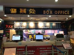-中影国际影城(小西天CINITY店)
