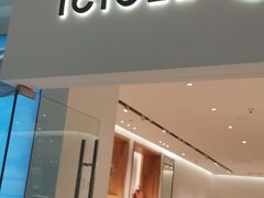 -ICICLE之禾女装店(百联又一城店)