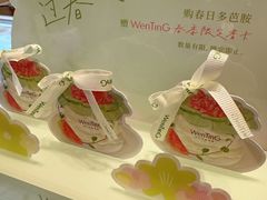 -WenTinG文汀·半糖蛋糕(合生汇店)