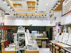 -美式眼镜·授权蔡司.依视路.尼康.豪雅.明月(人民广场店)