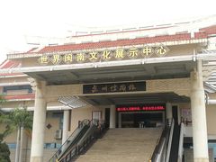 -中国闽台缘博物馆